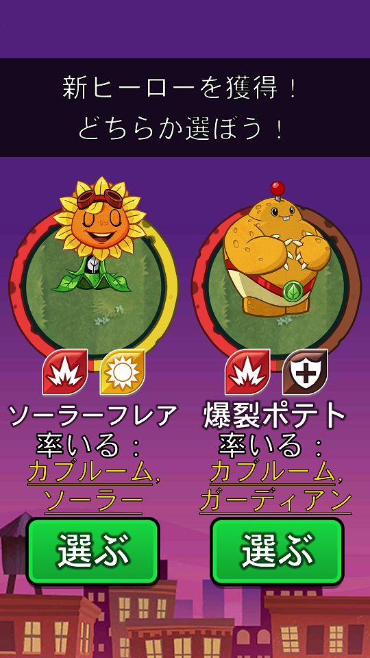 androidアプリ プラントvs. ゾンビ ヒーローズ攻略スクリーンショット6