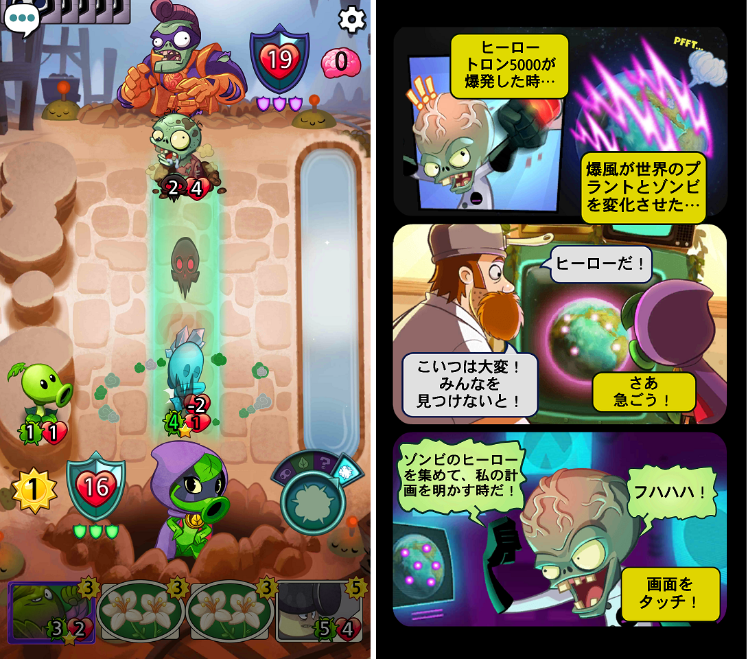 プラントvs. ゾンビ ヒーローズ androidアプリスクリーンショット1