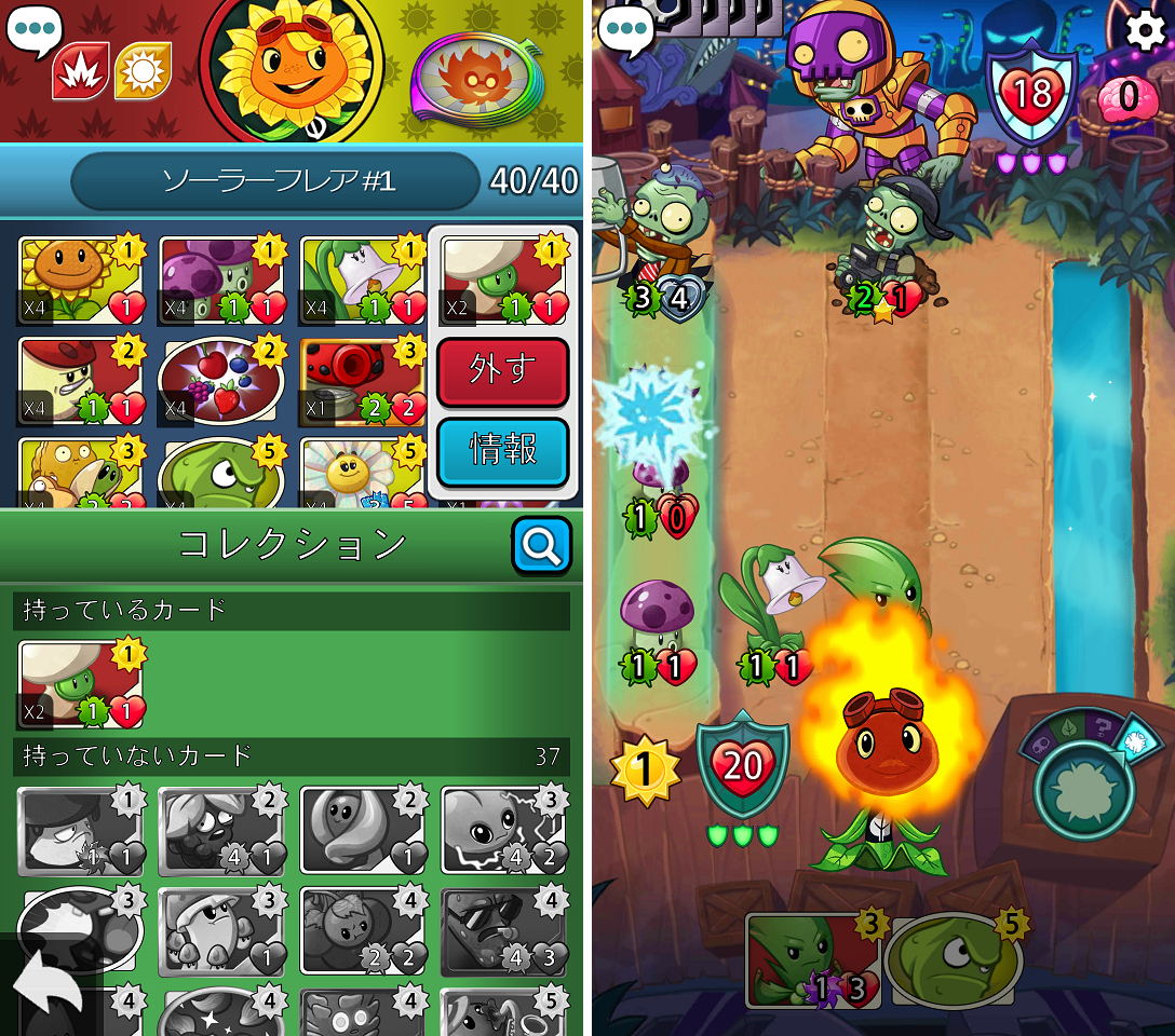 プラントvs. ゾンビ ヒーローズ androidアプリスクリーンショット2
