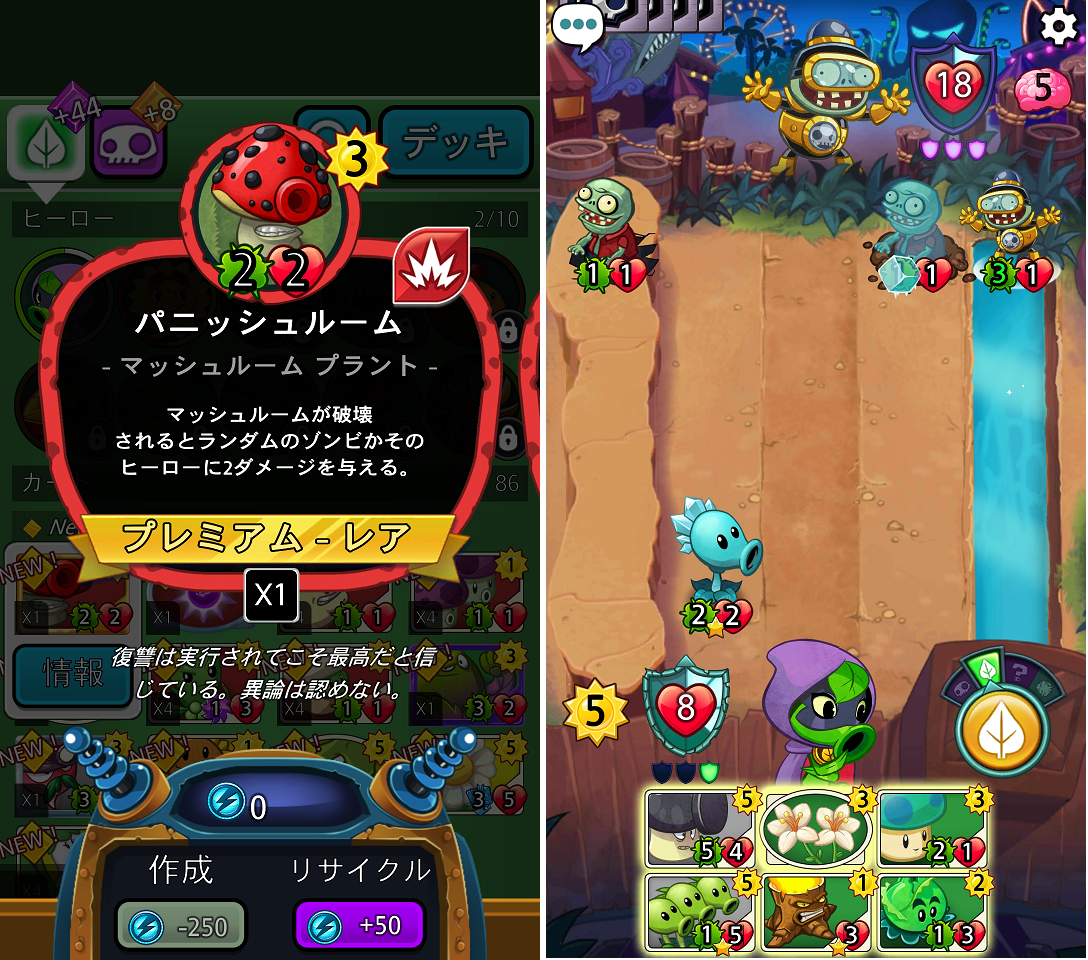プラントvs. ゾンビ ヒーローズ androidアプリスクリーンショット3