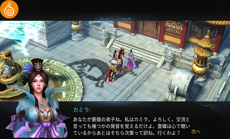 androidアプリ 天子伝説～呪われた大地～攻略スクリーンショット3