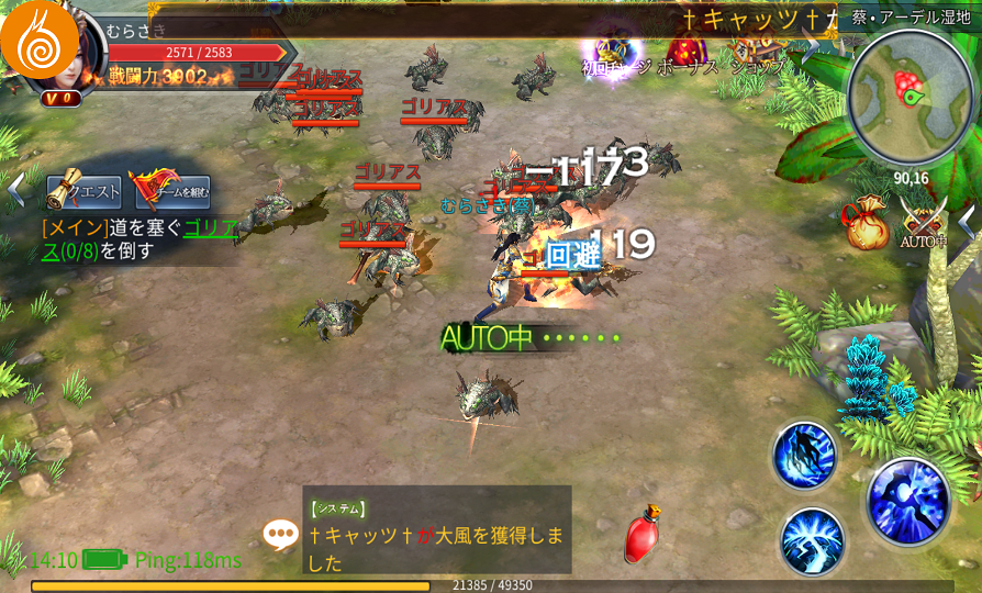 androidアプリ 天子伝説～呪われた大地～攻略スクリーンショット5