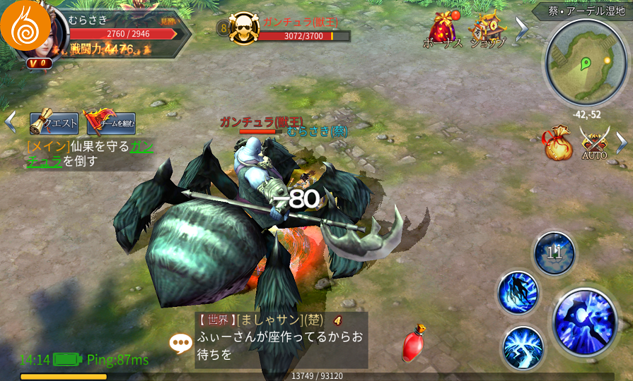 androidアプリ 天子伝説～呪われた大地～攻略スクリーンショット7