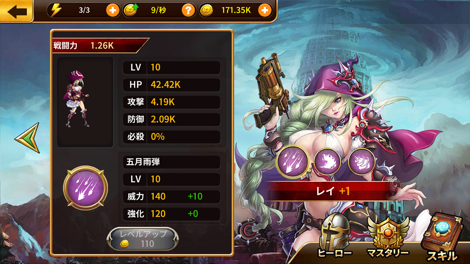 ソウルライジング androidアプリスクリーンショット2