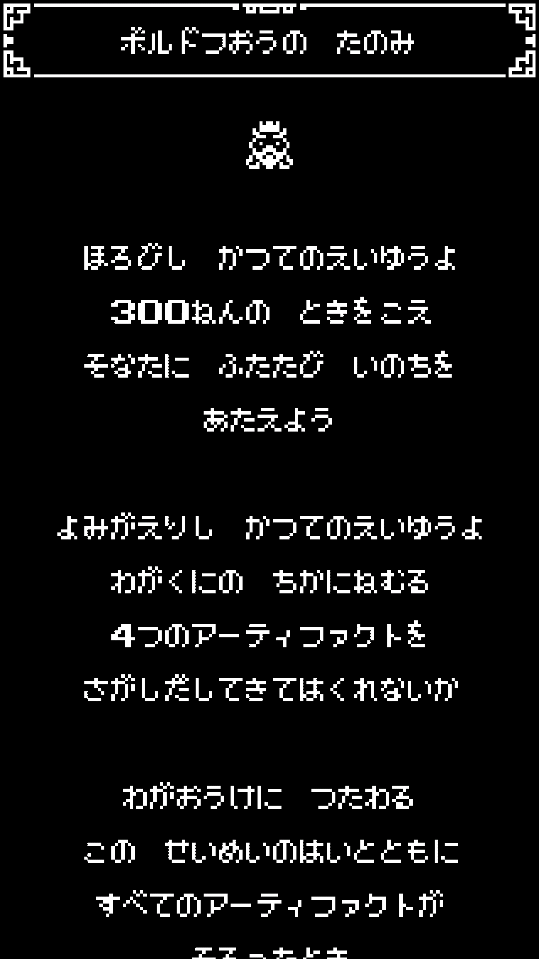 androidアプリ 1-Bit Rogue(1ビットローグ)攻略スクリーンショット2