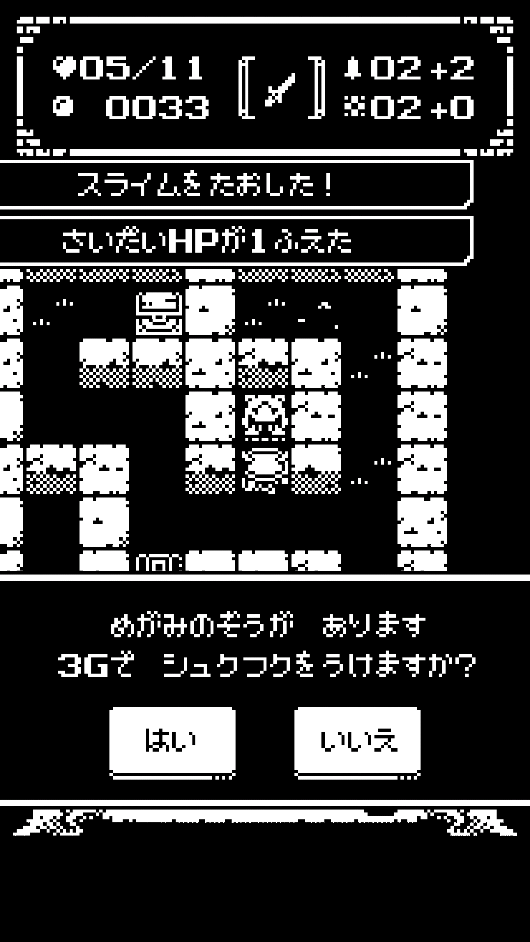 androidアプリ 1-Bit Rogue(1ビットローグ)攻略スクリーンショット4