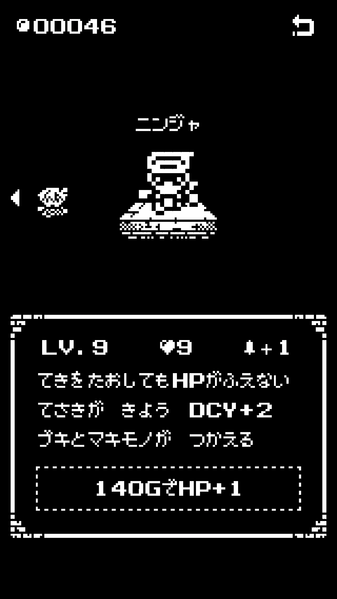 androidアプリ 1-Bit Rogue(1ビットローグ)攻略スクリーンショット6