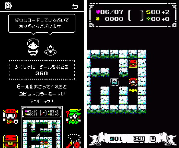 androidアプリ 1-Bit Rogue(1ビットローグ)攻略スクリーンショット8