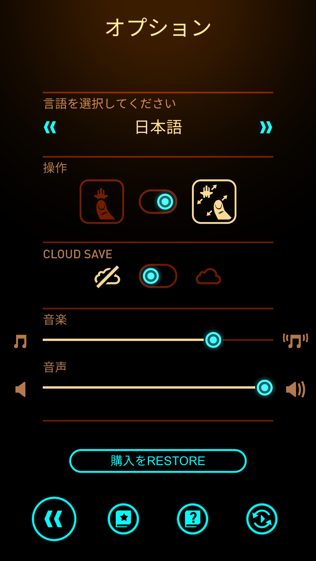 androidアプリ Sky Force Reloaded（スカイフォース リローデッド）攻略スクリーンショット1