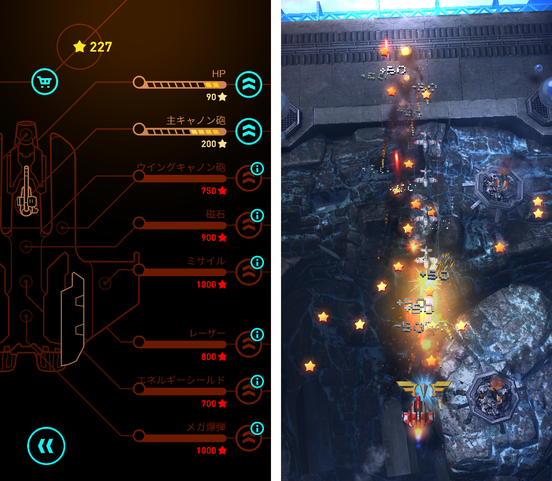 Sky Force Reloaded（スカイフォース リローデッド） androidアプリスクリーンショット3