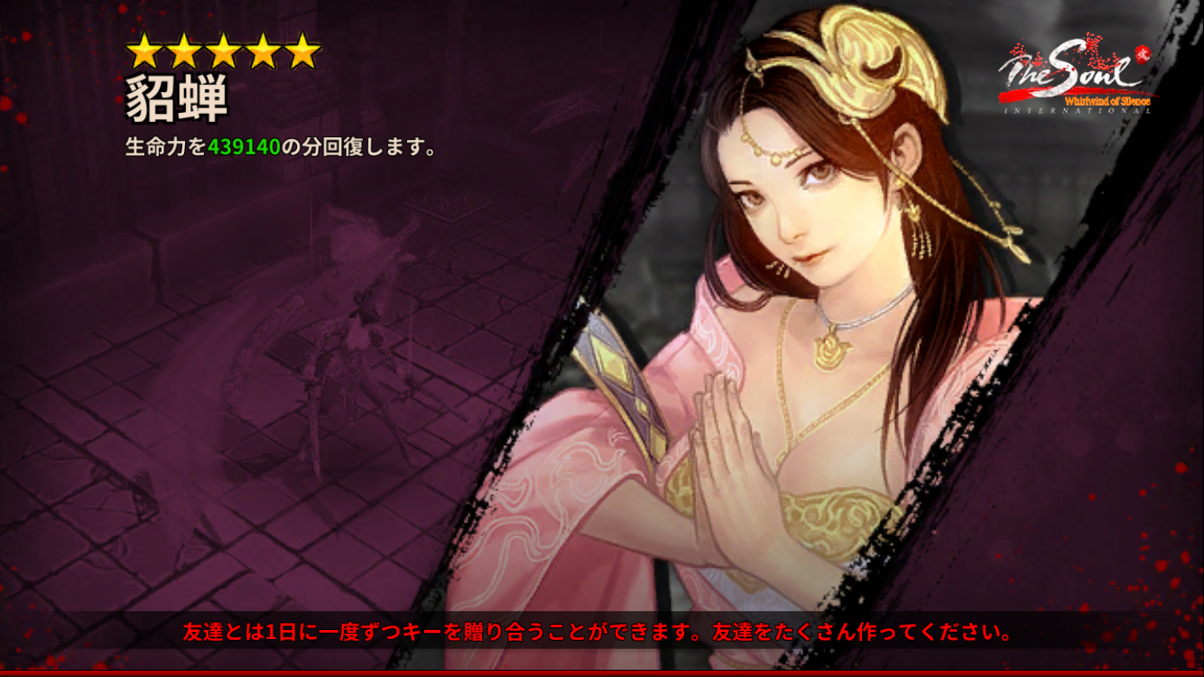 androidアプリ The Soul (Intl)攻略スクリーンショット6