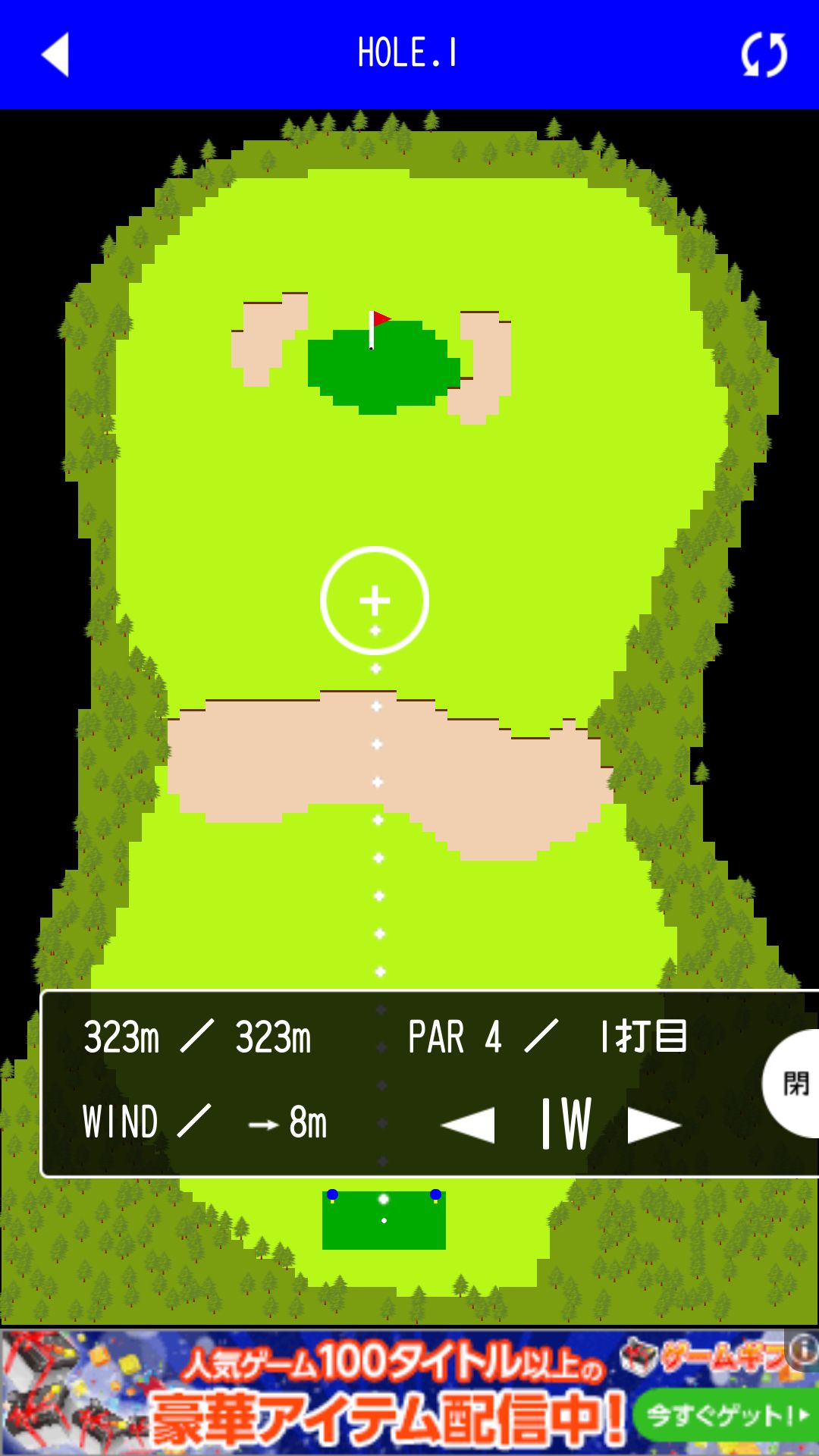 androidアプリ ゴルフ -THE GOLF-攻略スクリーンショット2