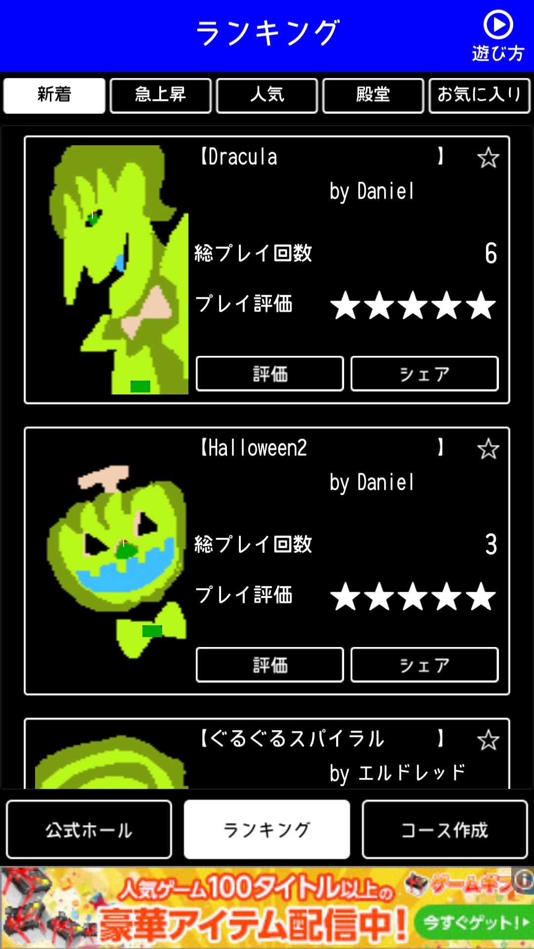 ゴルフ　-THE GOLF- androidアプリスクリーンショット2