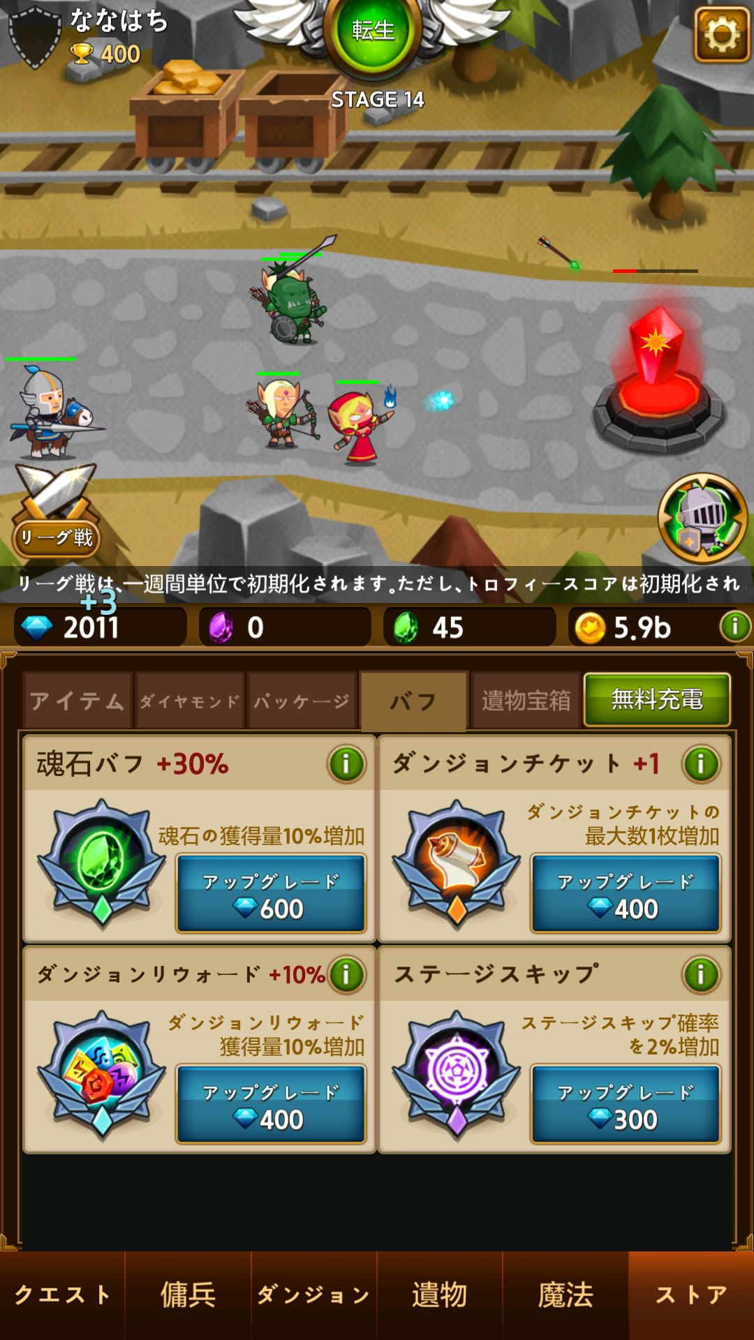 androidアプリ 無限傭兵団攻略スクリーンショット5
