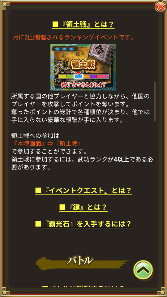 androidアプリ キングダム セブンフラッグス(ナナフラ)攻略スクリーンショット7