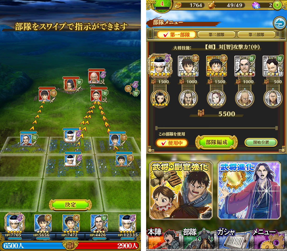 キングダム セブンフラッグス（ナナフラ） androidアプリスクリーンショット3