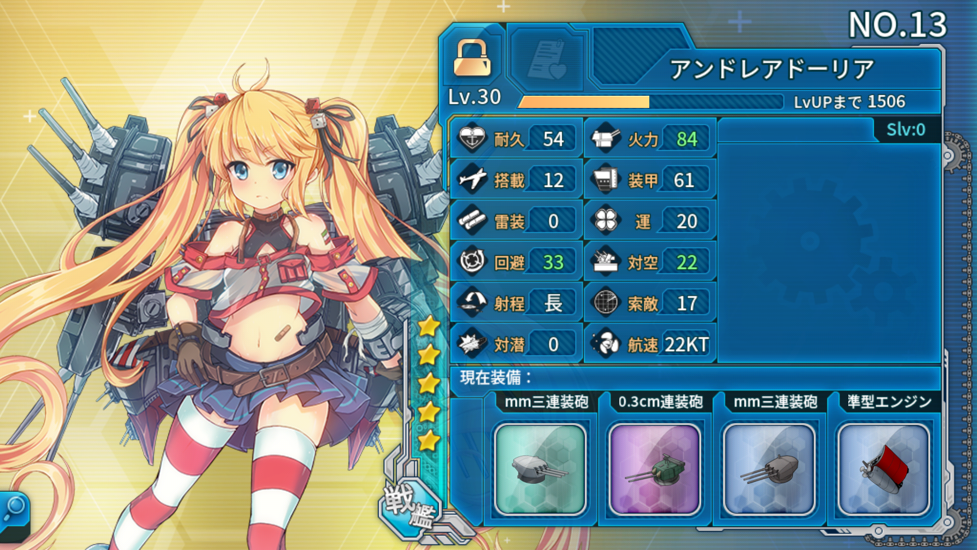 戦艦少女R（Warship Girls R）のゲーム画面3