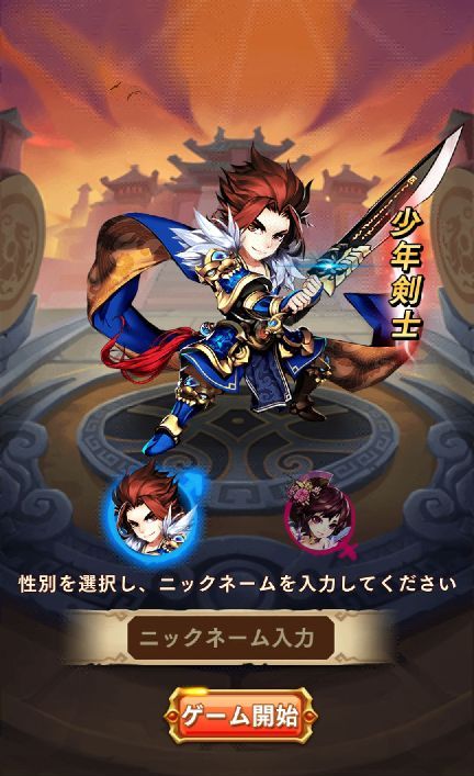 androidアプリ 三国ブレイズ攻略スクリーンショット2