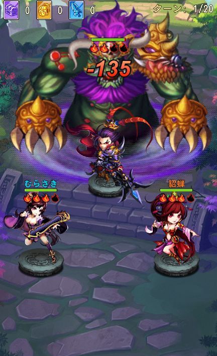 androidアプリ 三国ブレイズ攻略スクリーンショット3