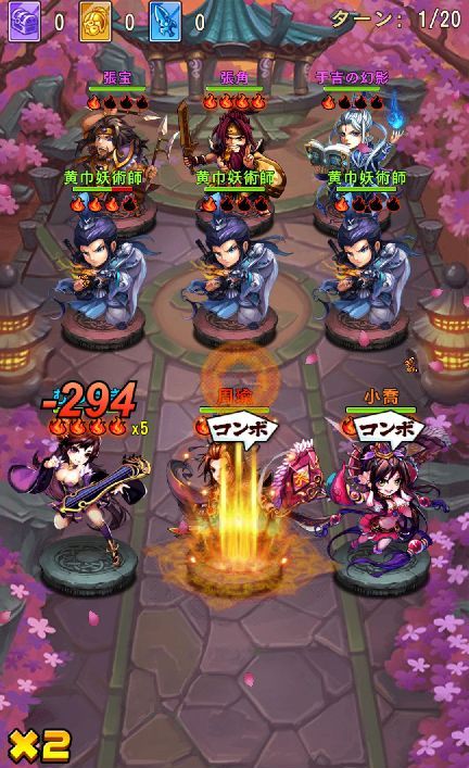 androidアプリ 三国ブレイズ攻略スクリーンショット6