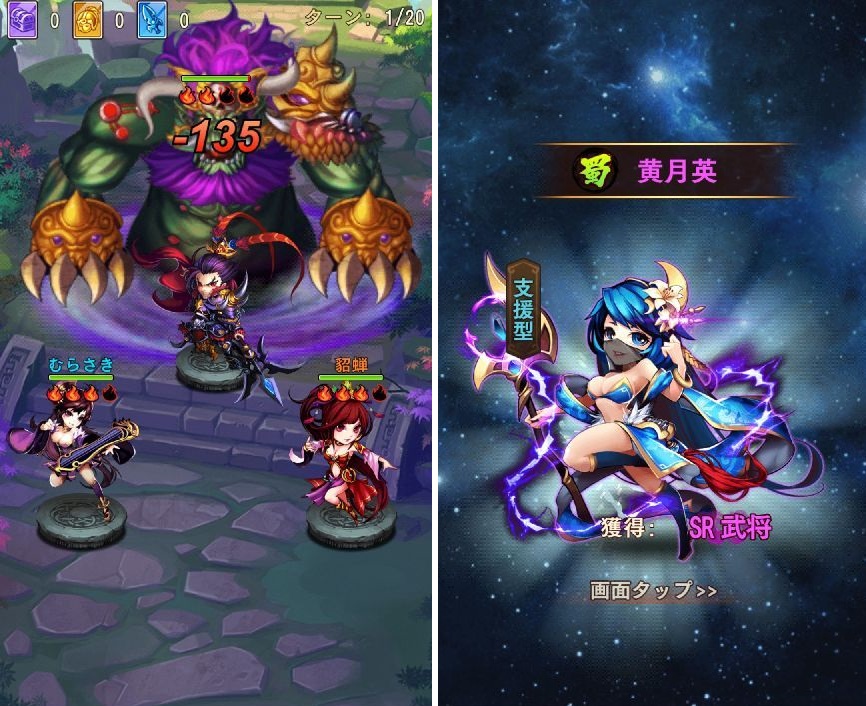 三国ブレイズ androidアプリスクリーンショット1