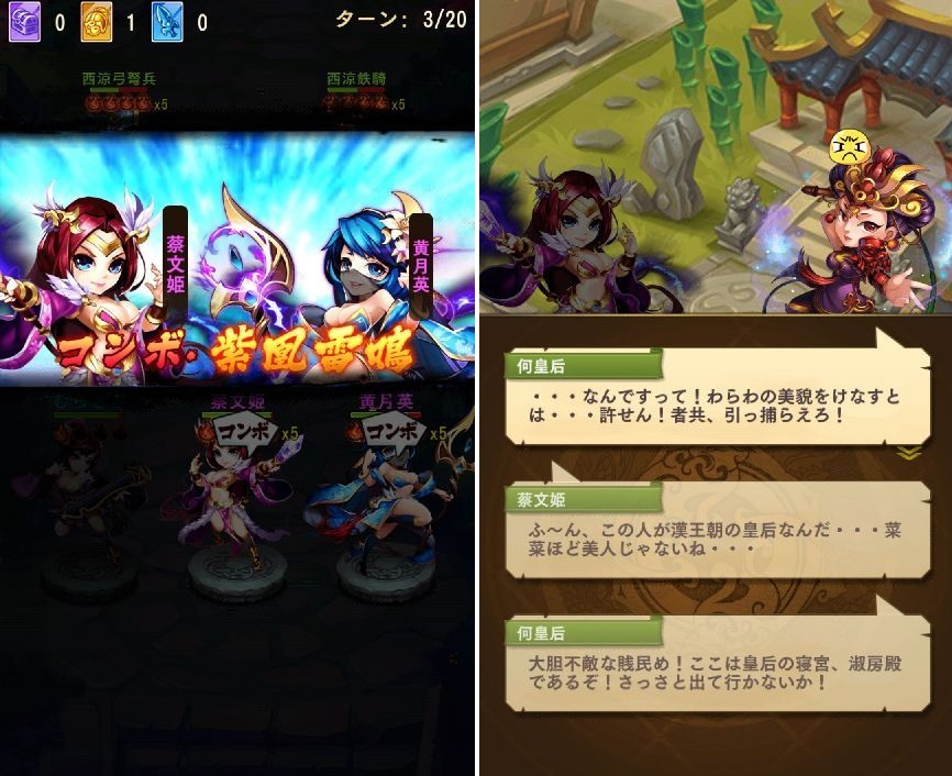 三国ブレイズ androidアプリスクリーンショット2