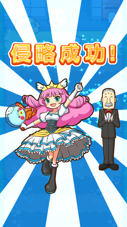 androidアプリ ピタッチ!攻略スクリーンショット6