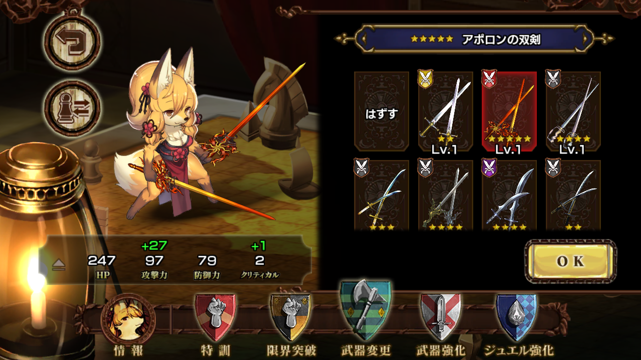 androidアプリ 逆襲のファンタジカ：ブラッドライン攻略スクリーンショット6