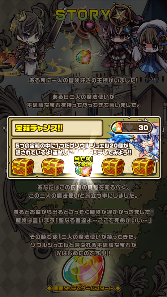 androidアプリ 聖戦クエスト攻略スクリーンショット3