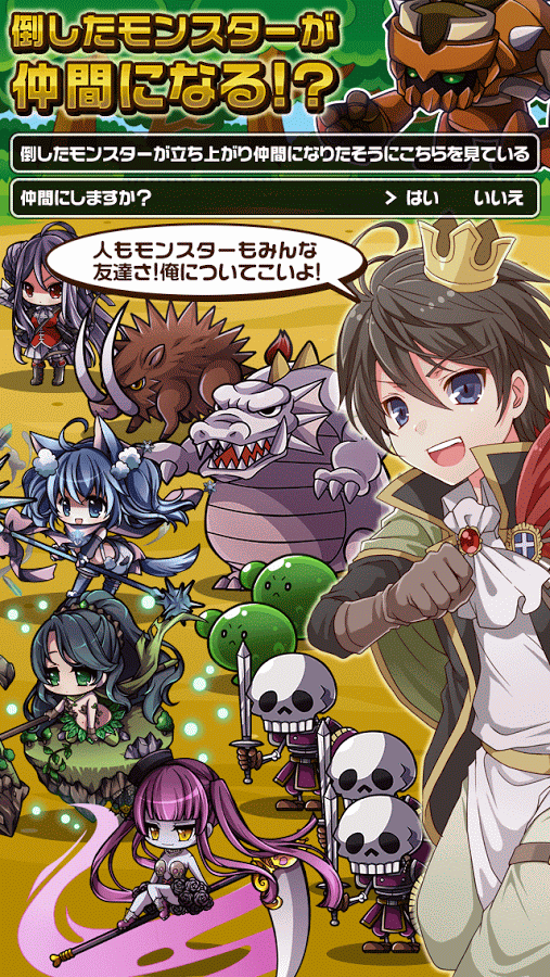 androidアプリ 聖戦クエスト攻略スクリーンショット8