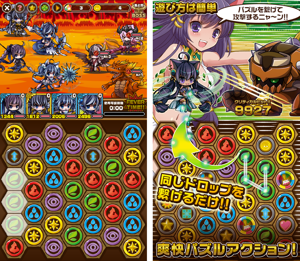 聖戦クエスト androidアプリスクリーンショット1