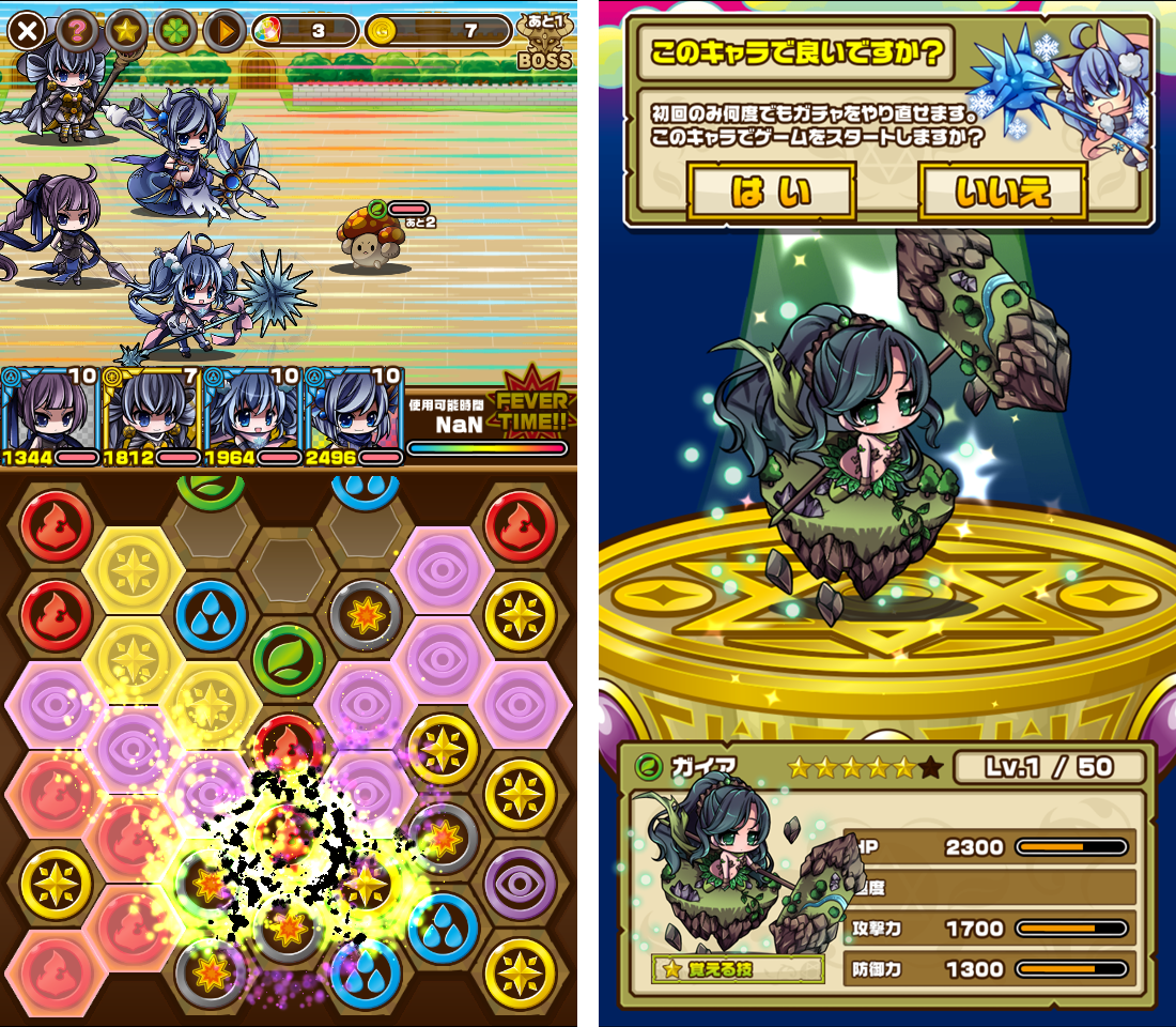 聖戦クエスト androidアプリスクリーンショット2