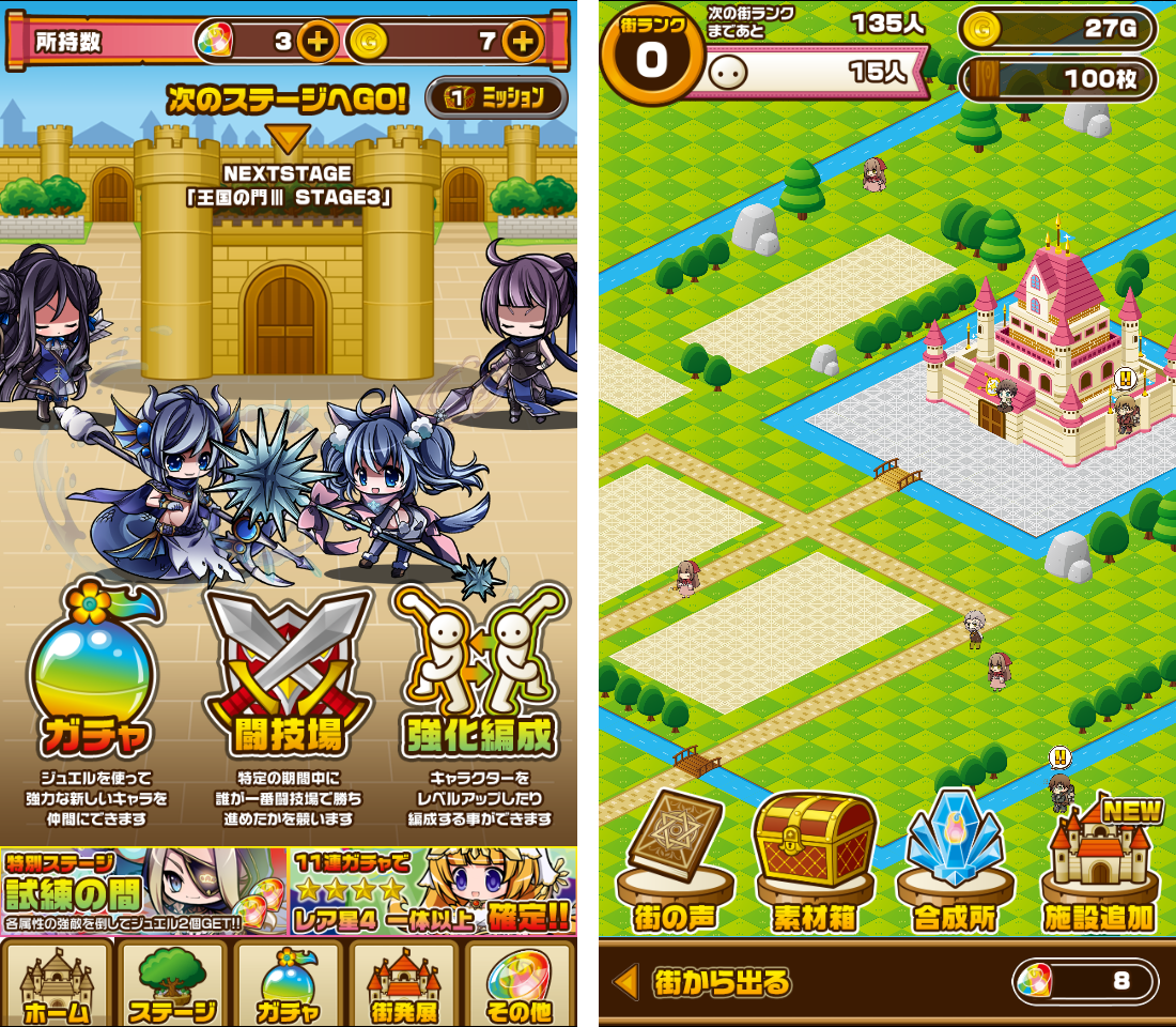 聖戦クエスト androidアプリスクリーンショット3