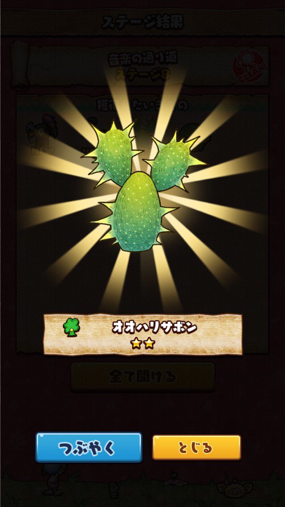 androidアプリ ルナたん ~巨人ルナと地底探検~攻略スクリーンショット5