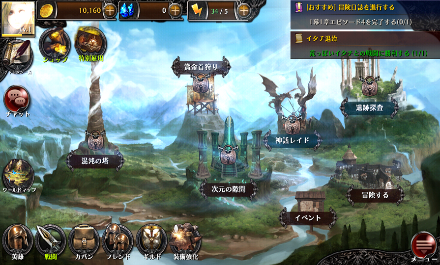 androidアプリ クロスレギオン:ラストフューチャー攻略スクリーンショット1