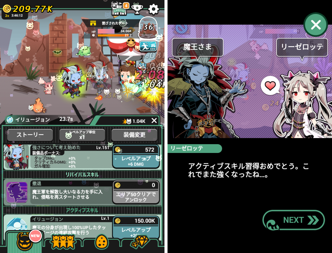 うちの魔王さま -さすゆう2- androidアプリスクリーンショット2