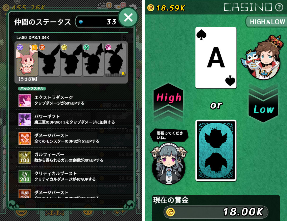 うちの魔王さま -さすゆう2- androidアプリスクリーンショット3