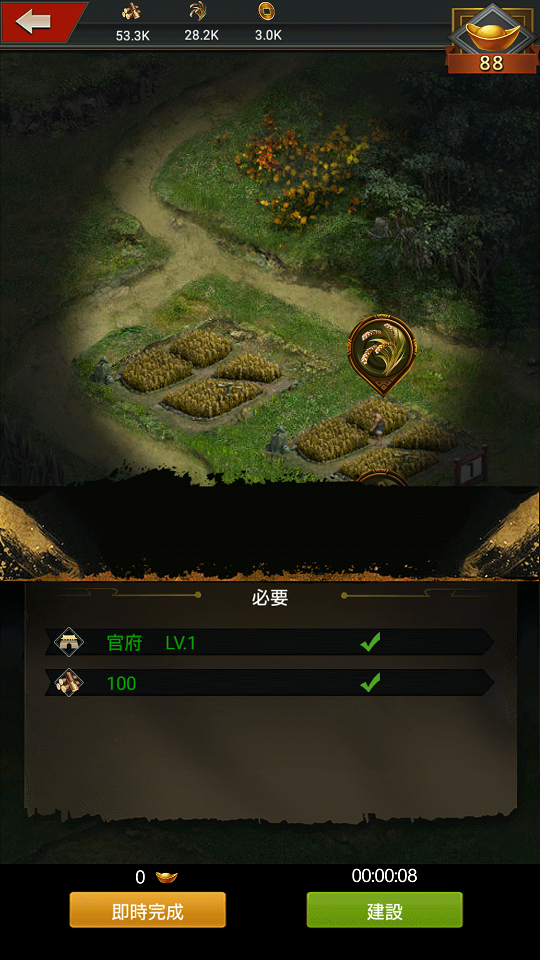 androidアプリ 三国時代攻略スクリーンショット2