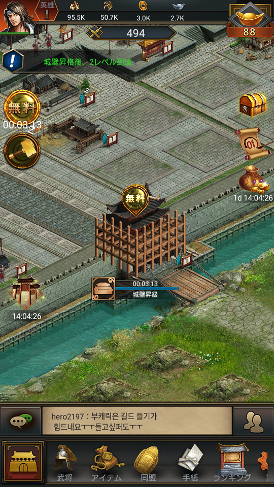 androidアプリ 三国時代攻略スクリーンショット3