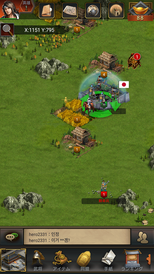 androidアプリ 三国時代攻略スクリーンショット6