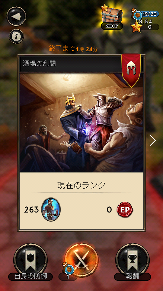 androidアプリ Land of Legends攻略スクリーンショット8
