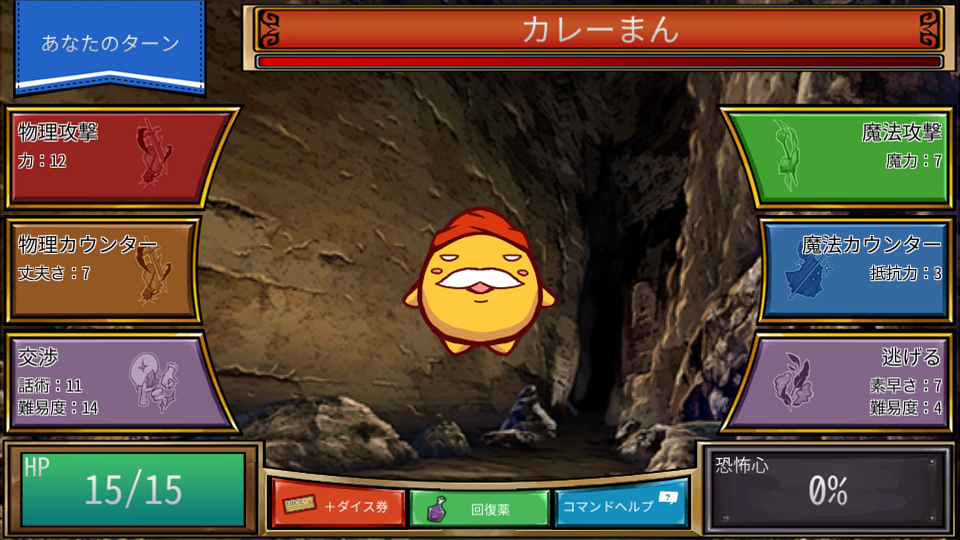androidアプリ クトゥルフダンジョン攻略スクリーンショット3