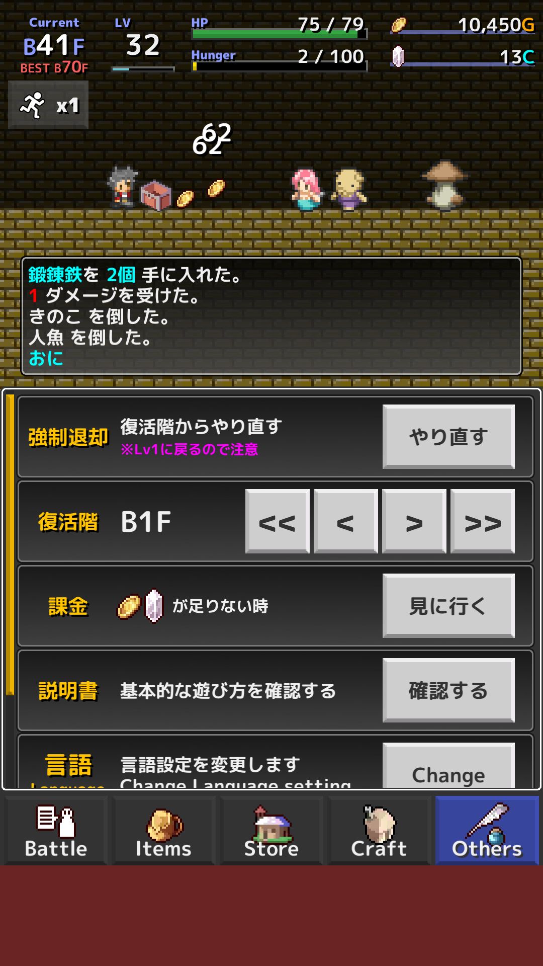 androidアプリ クイッククローラー(QuickCrawler)攻略スクリーンショット1