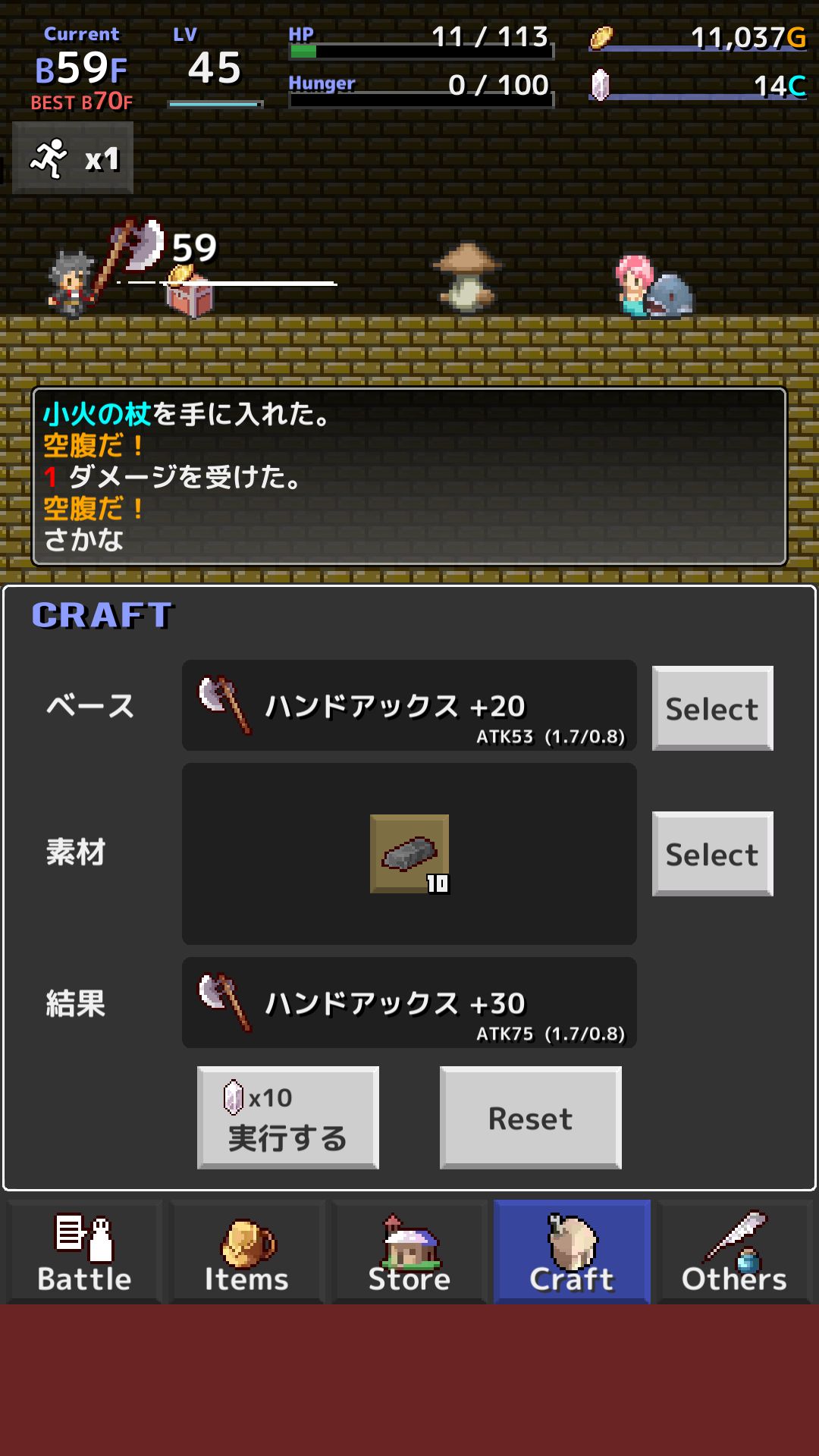 androidアプリ クイッククローラー(QuickCrawler)攻略スクリーンショット2