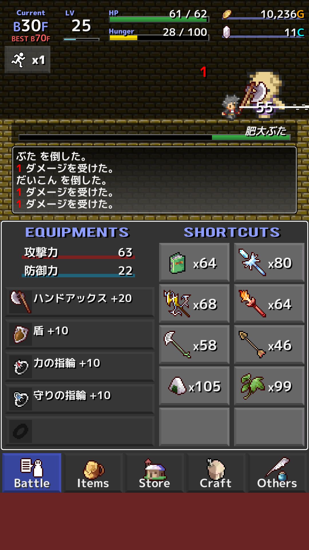 androidアプリ クイッククローラー(QuickCrawler)攻略スクリーンショット4