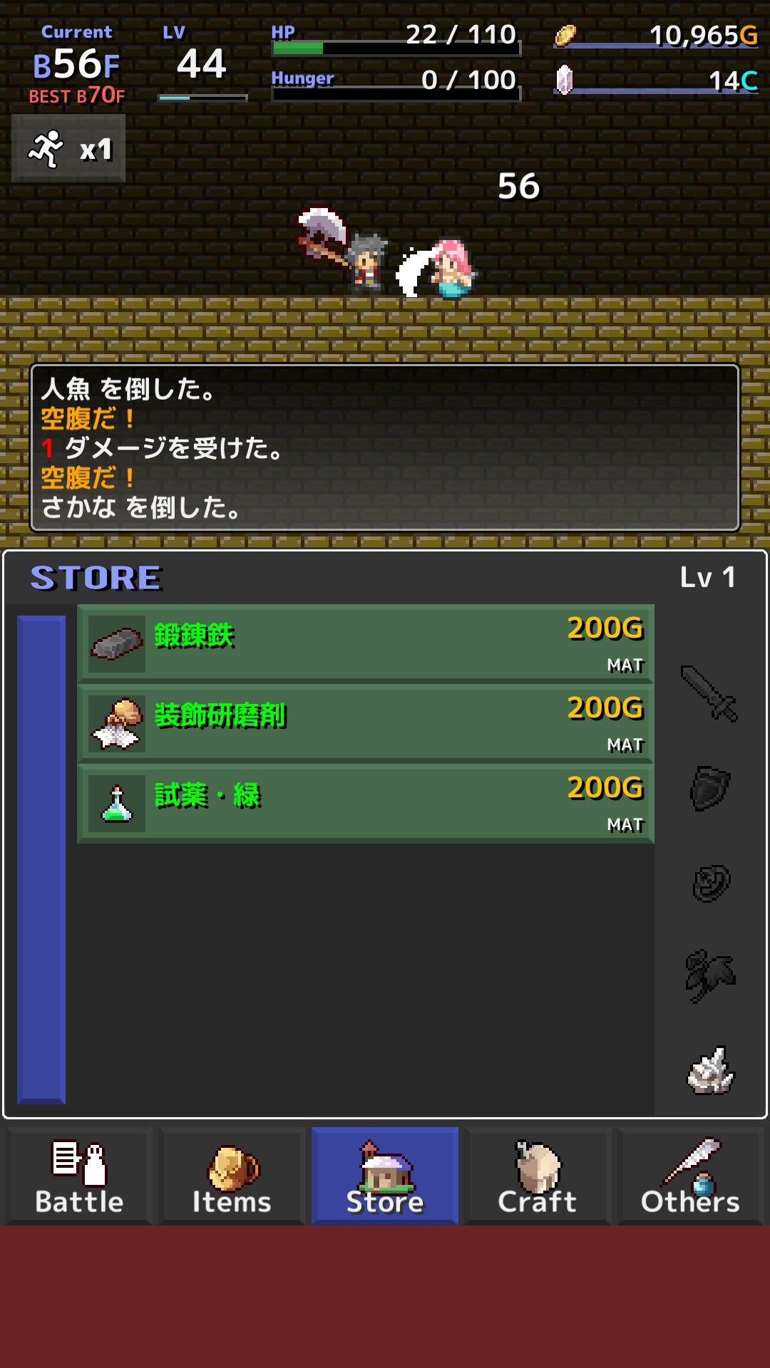 androidアプリ クイッククローラー(QuickCrawler)攻略スクリーンショット5