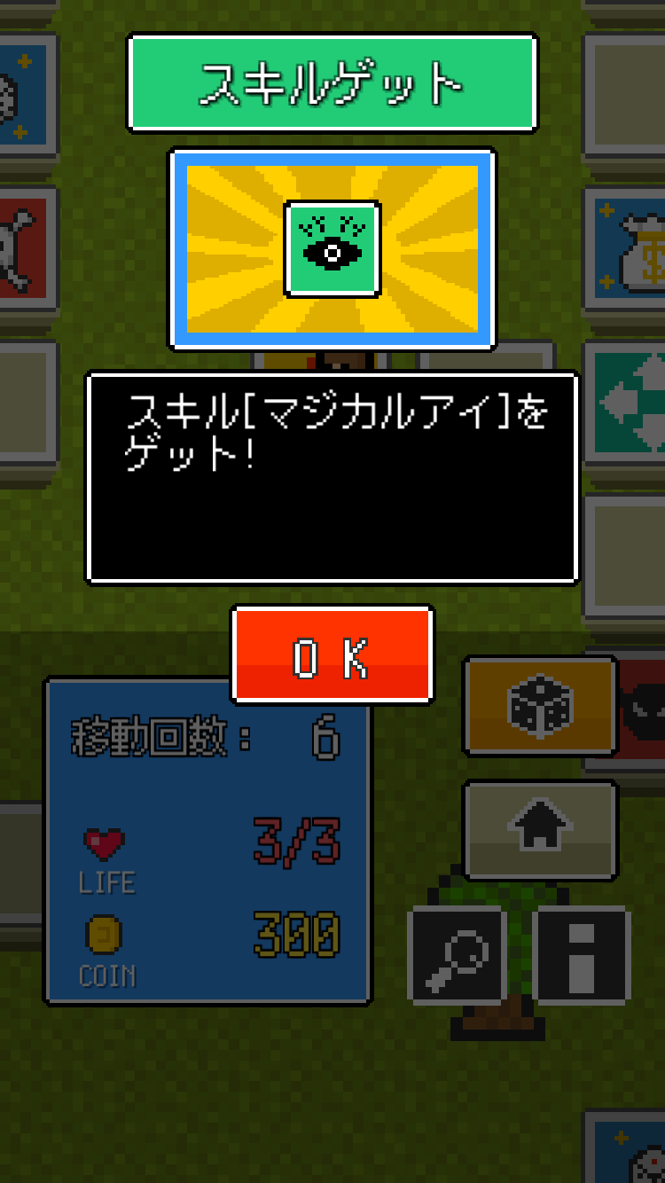 androidアプリ のらくらリダイス攻略スクリーンショット3