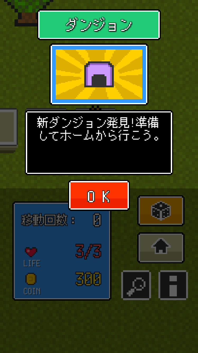 androidアプリ のらくらリダイス攻略スクリーンショット4