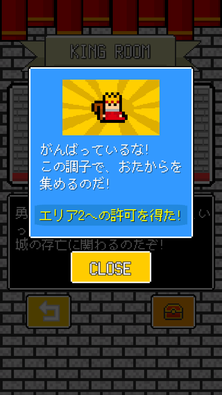 androidアプリ のらくらリダイス攻略スクリーンショット6
