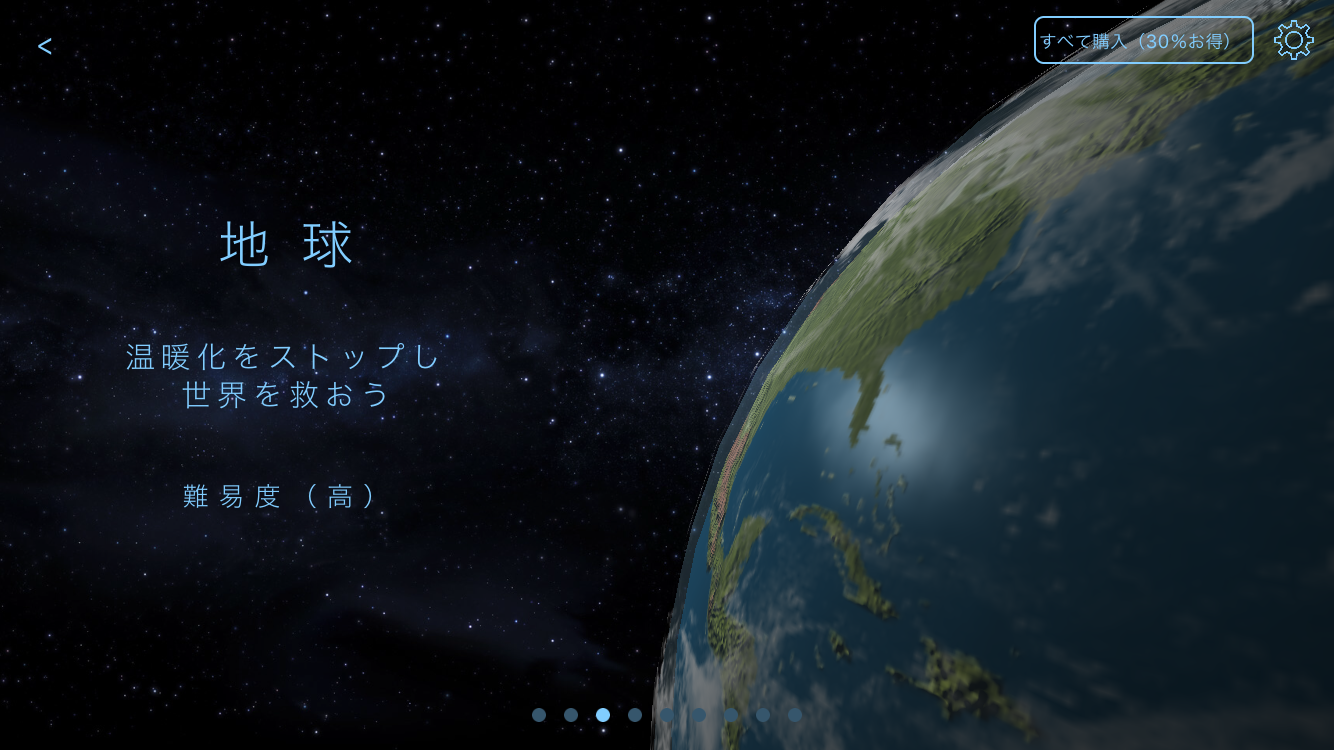 androidアプリ TerraGenesis: 宇宙探検と惑星テラフォーミングシミュレーター攻略スクリーンショット2